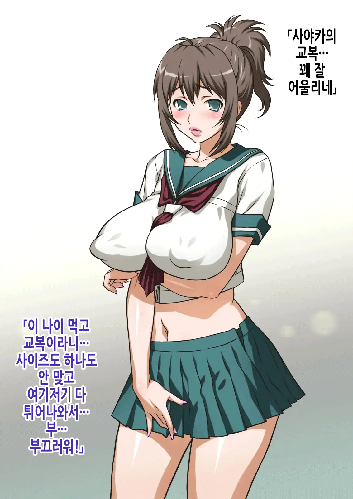 Mama Wa Nama Onahole ~Kyouko Wa Musuko Senyou Sei Gangu~ | 엄마는 생오나홀 ~쿄코는 아들 전용 장난감~